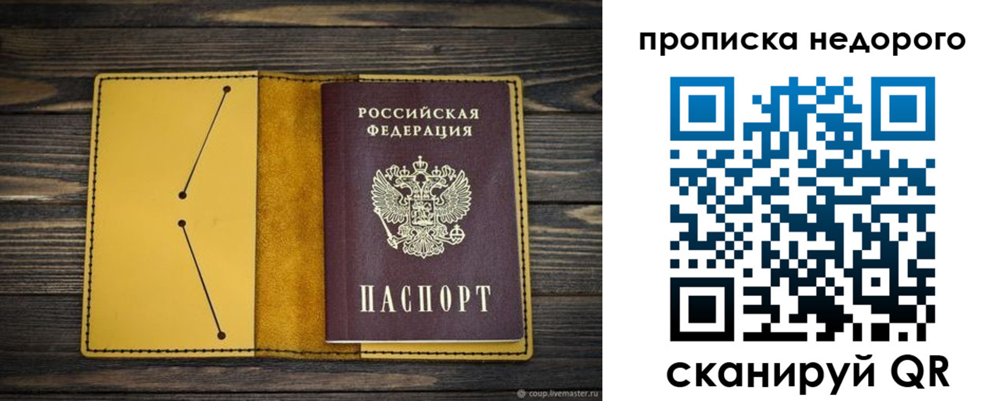 прописка поиск в Самаре