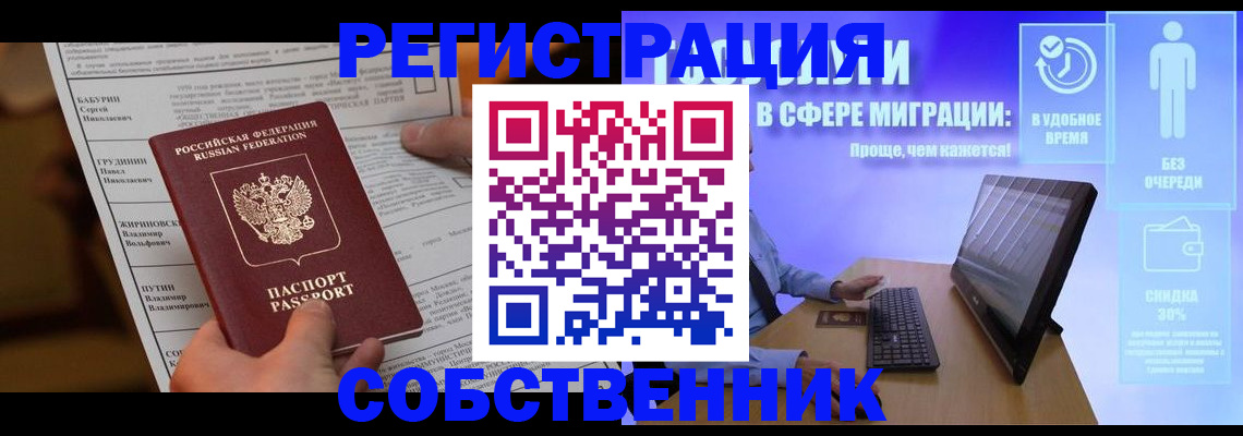 временная регистрация адрес в Самаре