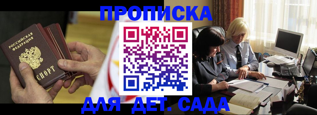 временная регистрация законно в Самаре